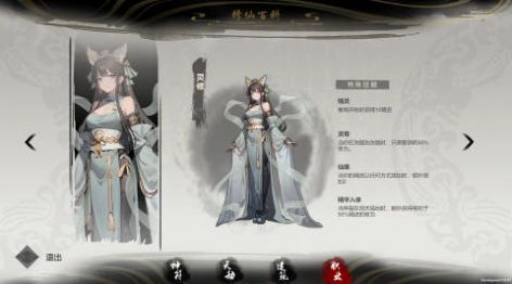 逍遥仙游图游戏