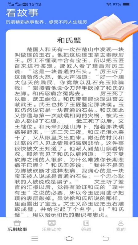 无限乐刷刷