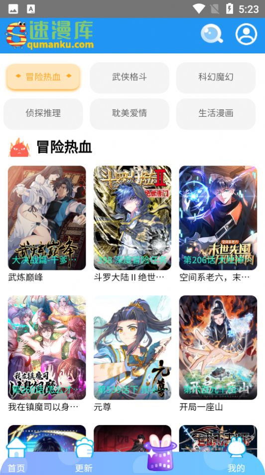 速漫库app官方版