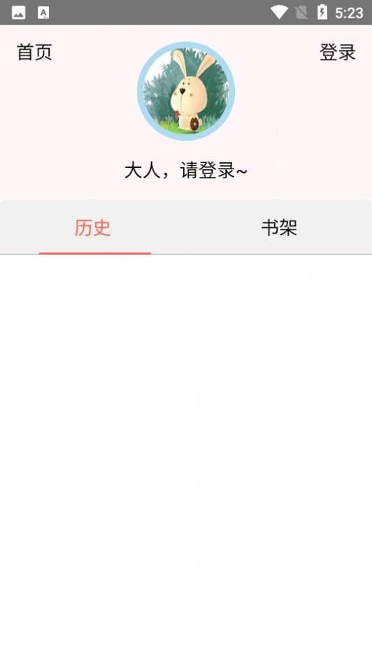 速漫库app官方版