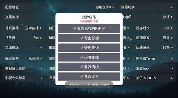 毒盒影视TV