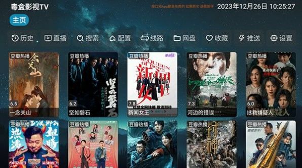 毒盒影视TV