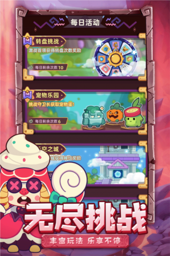萌宠之争九游版