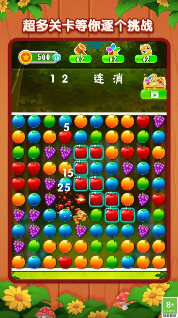 老六爱消除游戏