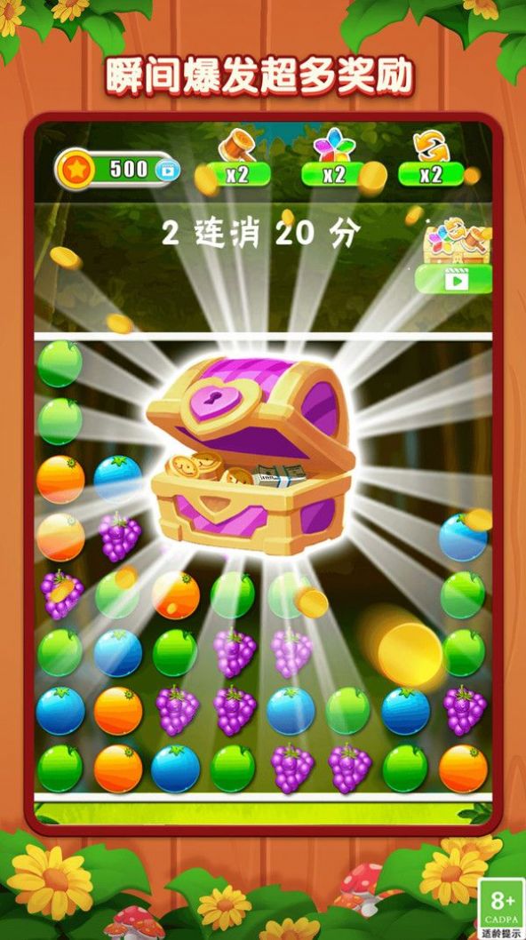 老六爱消除游戏