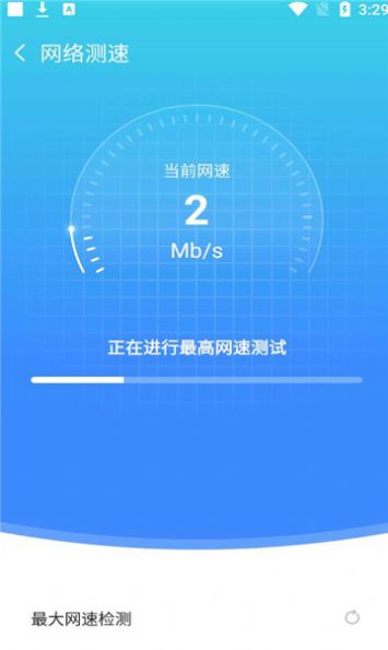 知己WIFI