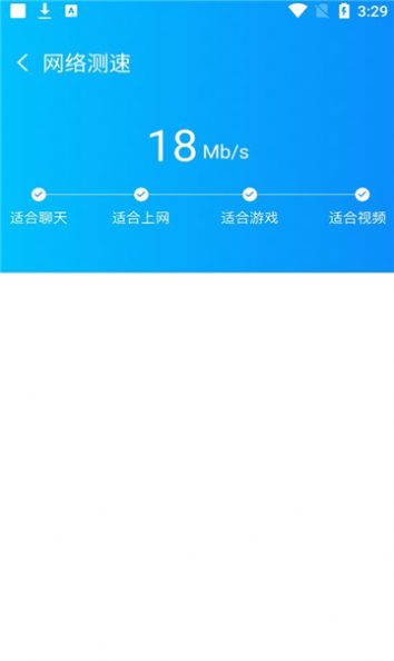 知己WIFI