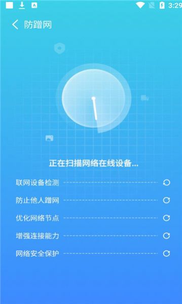 知己WIFI