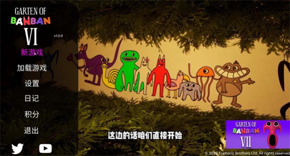 班班幼儿园第六章下载正版