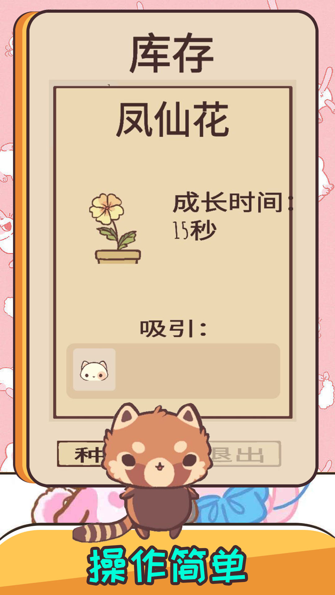 口袋萌宠乐园游戏