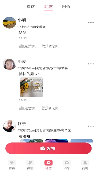 爱在国际庄