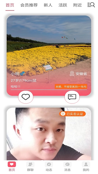 爱在国际庄