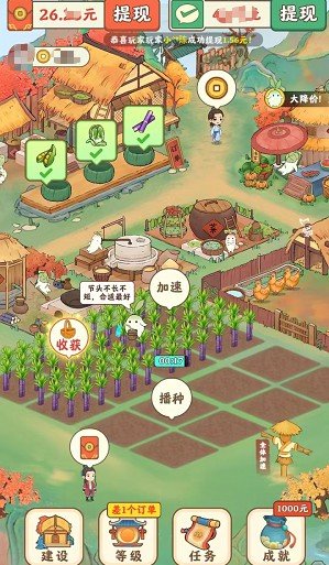 桃源幸福生活