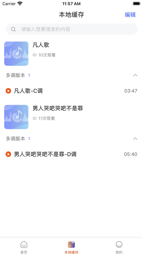 东方儒牛教育光标动态谱