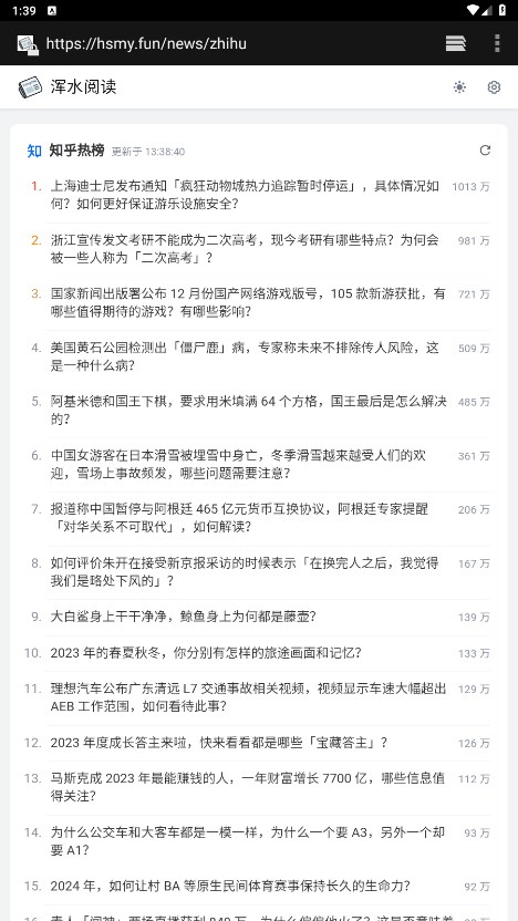 浑水阅读