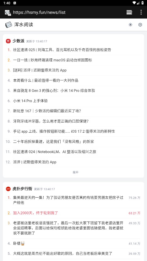 浑水阅读