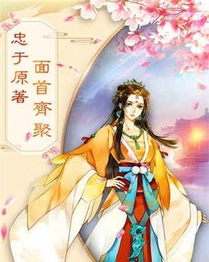 凤囚凰下载
