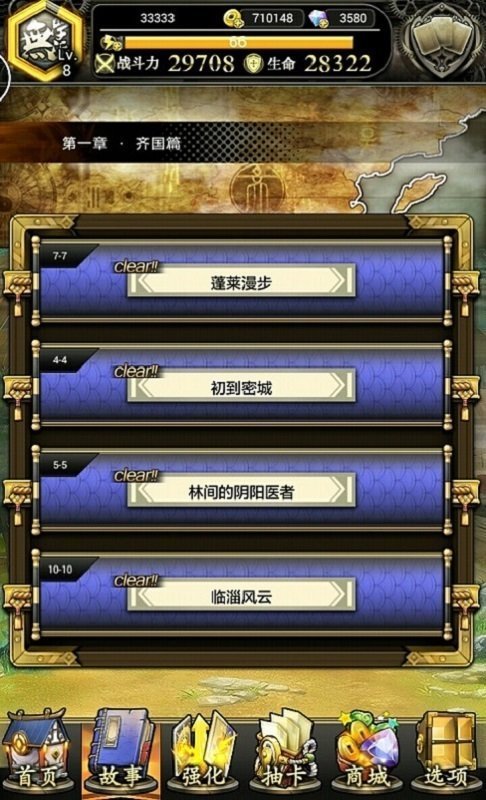 幻想春秋