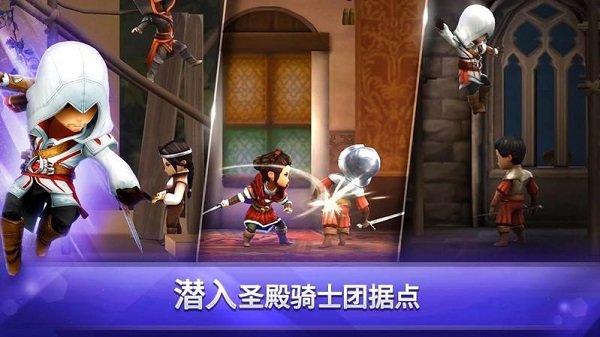 刺客信条1中文版