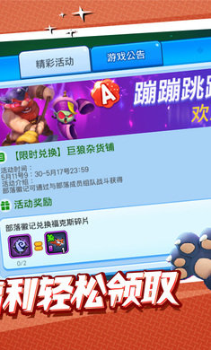 野蛮人大作战手游