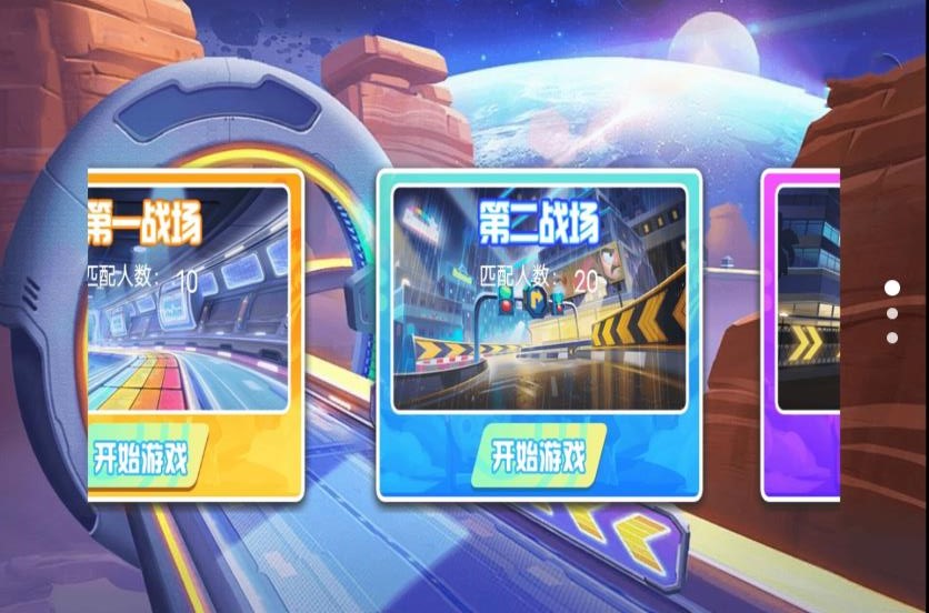 吃鸡派对大师游戏