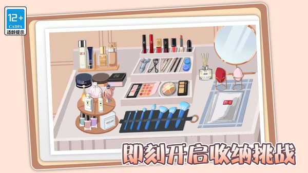 收纳打包达人秀游戏
