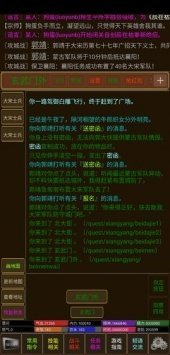 江湖行ol