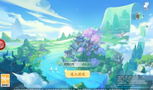 梦幻Q仙灵手游