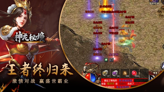 神龙秘境游戏