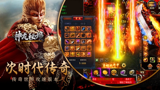 神龙秘境游戏