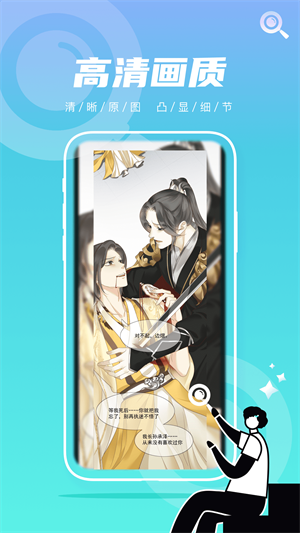 集友漫画app