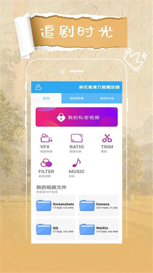 影音万能播放器