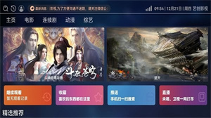 艺创影视