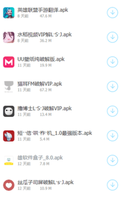 雄哥软件盒子