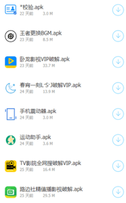 雄哥软件盒子