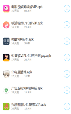 雄哥软件盒子