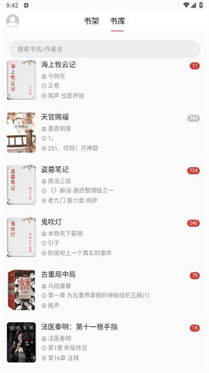 富贵阅读