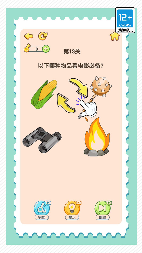 疯狂脑洞找茬高难度游戏