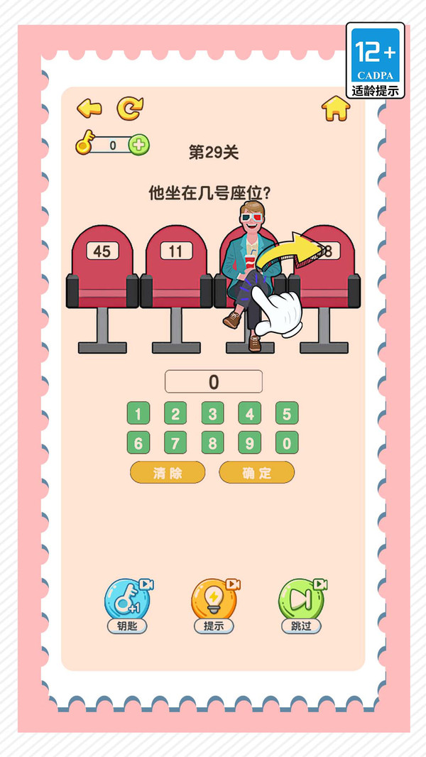 疯狂脑洞找茬高难度游戏