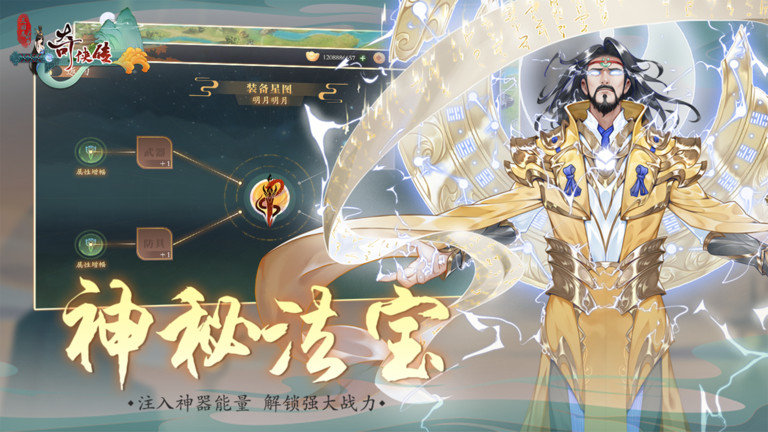 九游三国志奇侠传手游