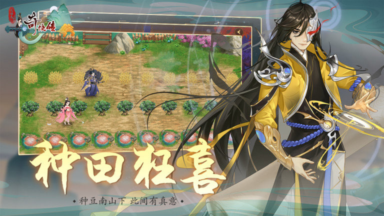 九游三国志奇侠传手游