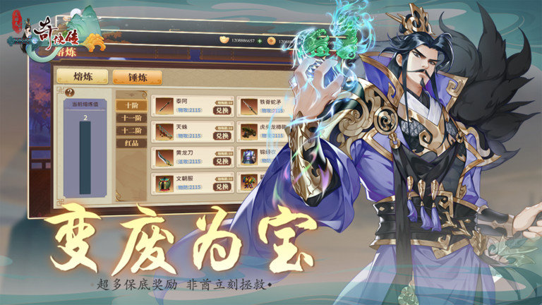 九游三国志奇侠传手游