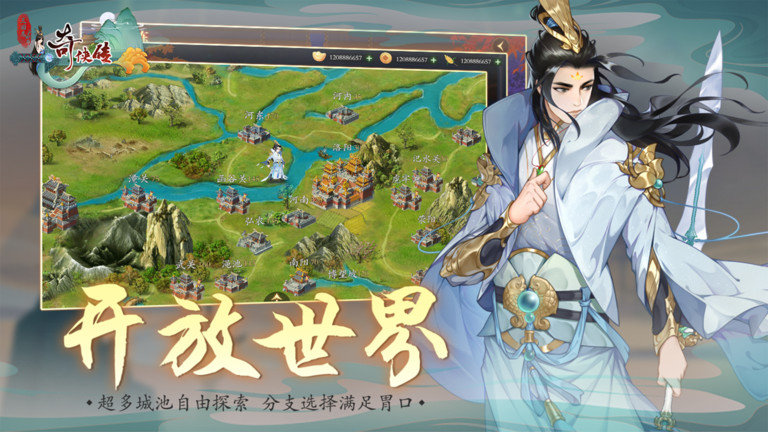 九游三国志奇侠传手游