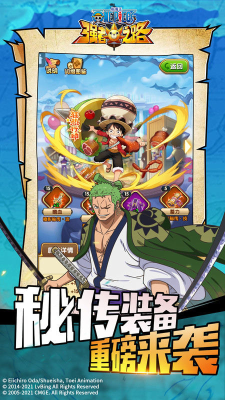航海王强者之路虫虫版