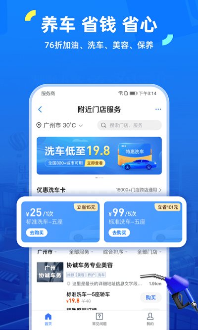 车行易查违章平台手机版