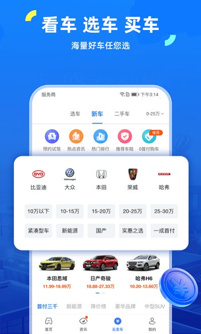车行易查违章平台手机版