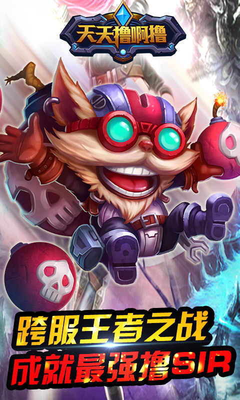 天天撸啊撸内购破解版
