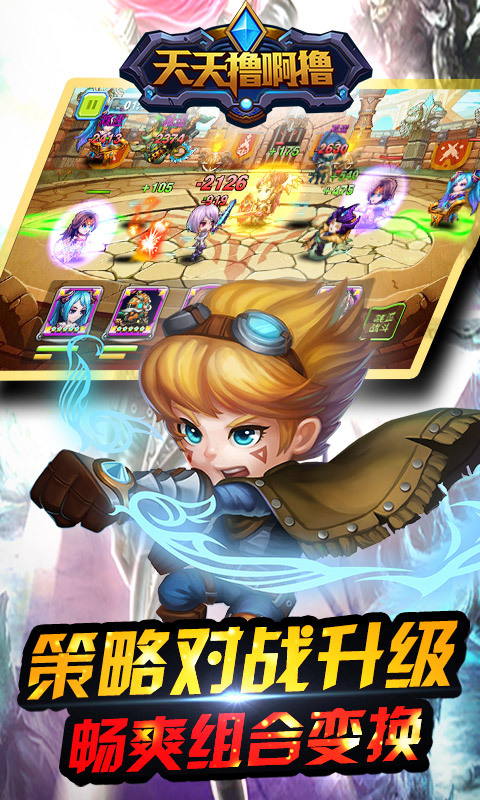 天天撸啊撸内购破解版