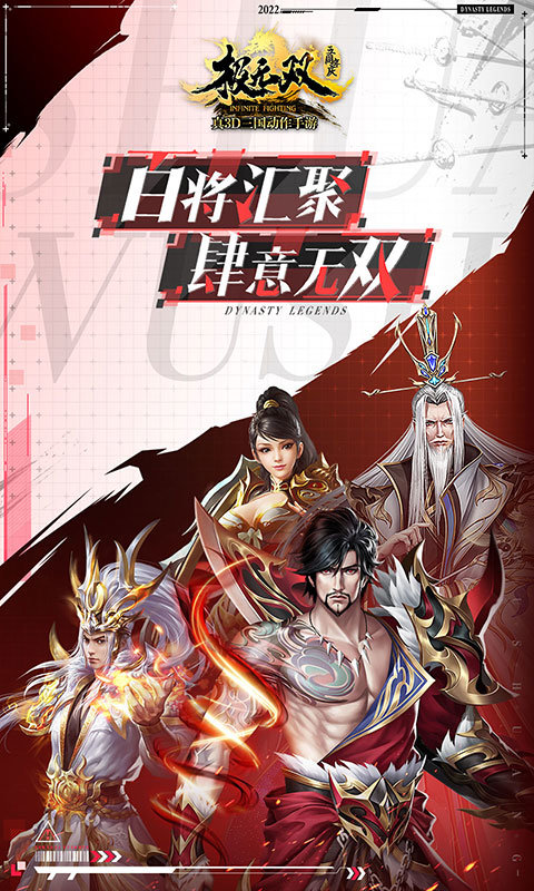 极无双官方小米客户端