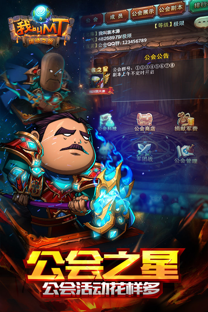 我叫mt百度高清版